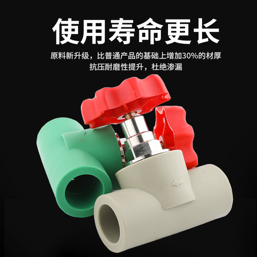 PPR联塑款截止阀4分6分联塑款超厚实精品加厚20热熔阀门25 - 图1