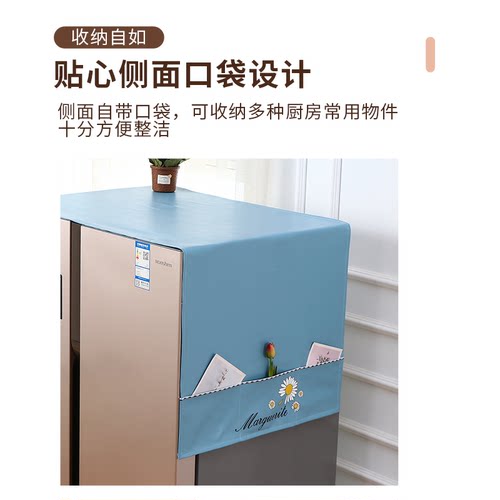 双门冰箱防尘盖布简约现代2025新款免洗防水防油洗衣机收纳保护罩 - 图1