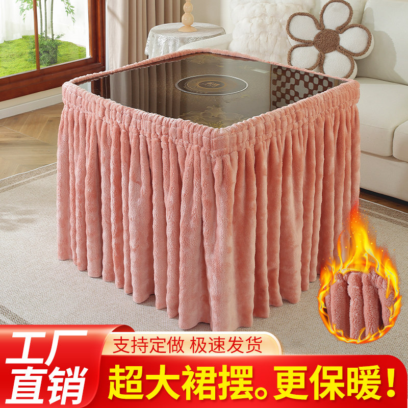 松紧裙围烤火桌罩套取暖桌罩套通用电炉罩套正方形冬季烤火罩裙套,淘宝优惠券,粉丝福利购,淘宝优惠卷