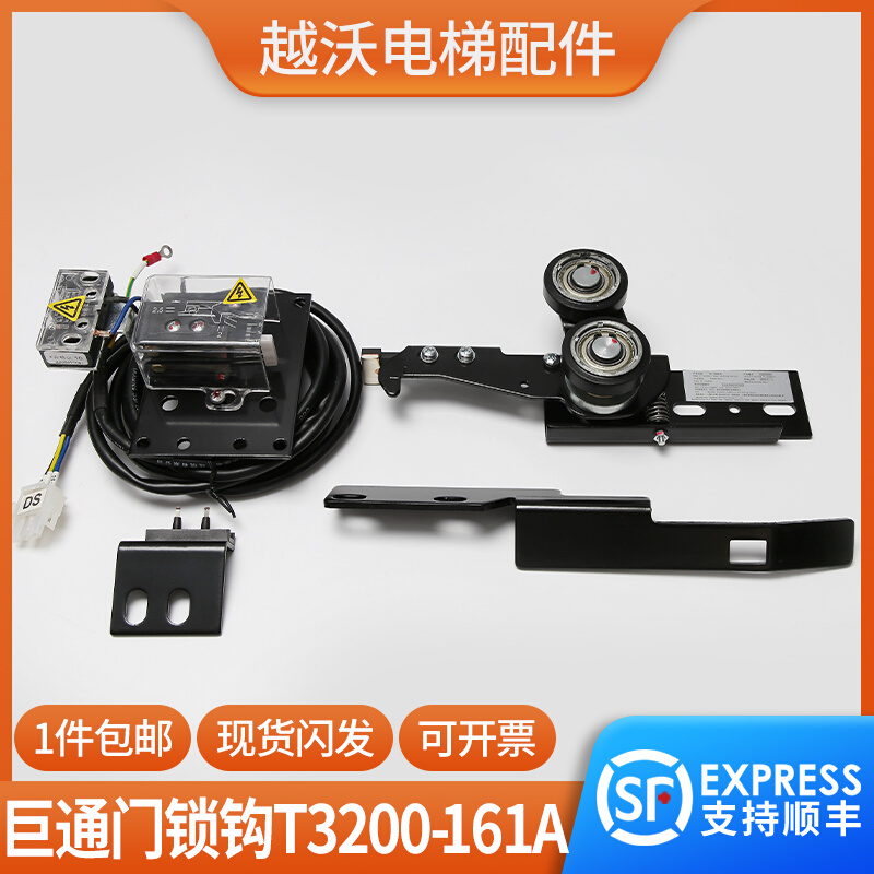 适用于巨通电梯门锁钩勾PB161J层门锁装置T3200-161A门锁厅门全新 - 图1