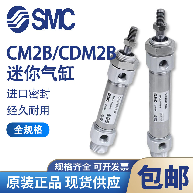 SMC气缸CM2B/CDM2B20/25/32/40-25-50-75-100-125-150-200-250Z磁 - 图2