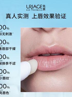 法国进口依泉保湿淡纹润唇膏