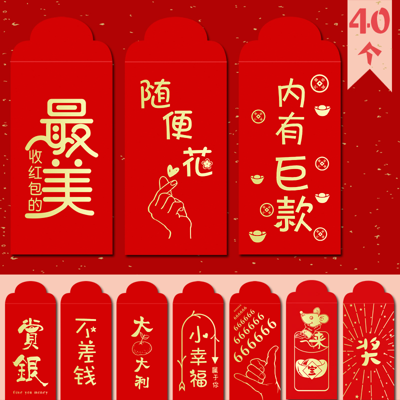 红包袋个性创意通用利是封回礼开业活动结婚小号红包奖字定制LOGO-图1