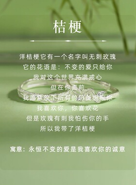 桔梗情侣戒指男女款一对戒七夕