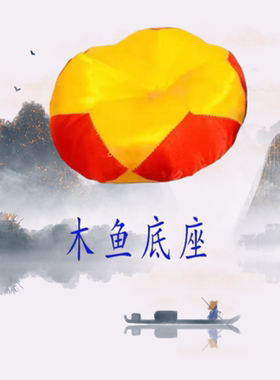 道家木鱼垫子锤子摆件装