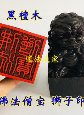 道家用品土地城隍地藏王