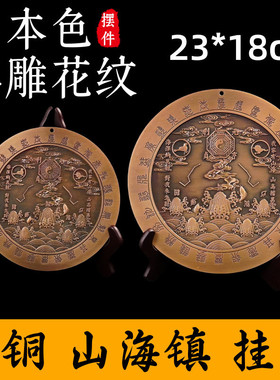 道家用品山海镇二十八星