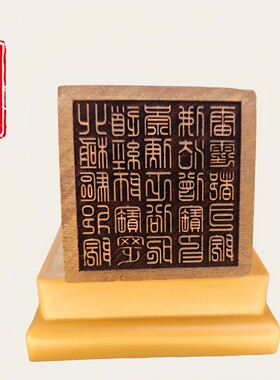 新款桃木印章合众神道家