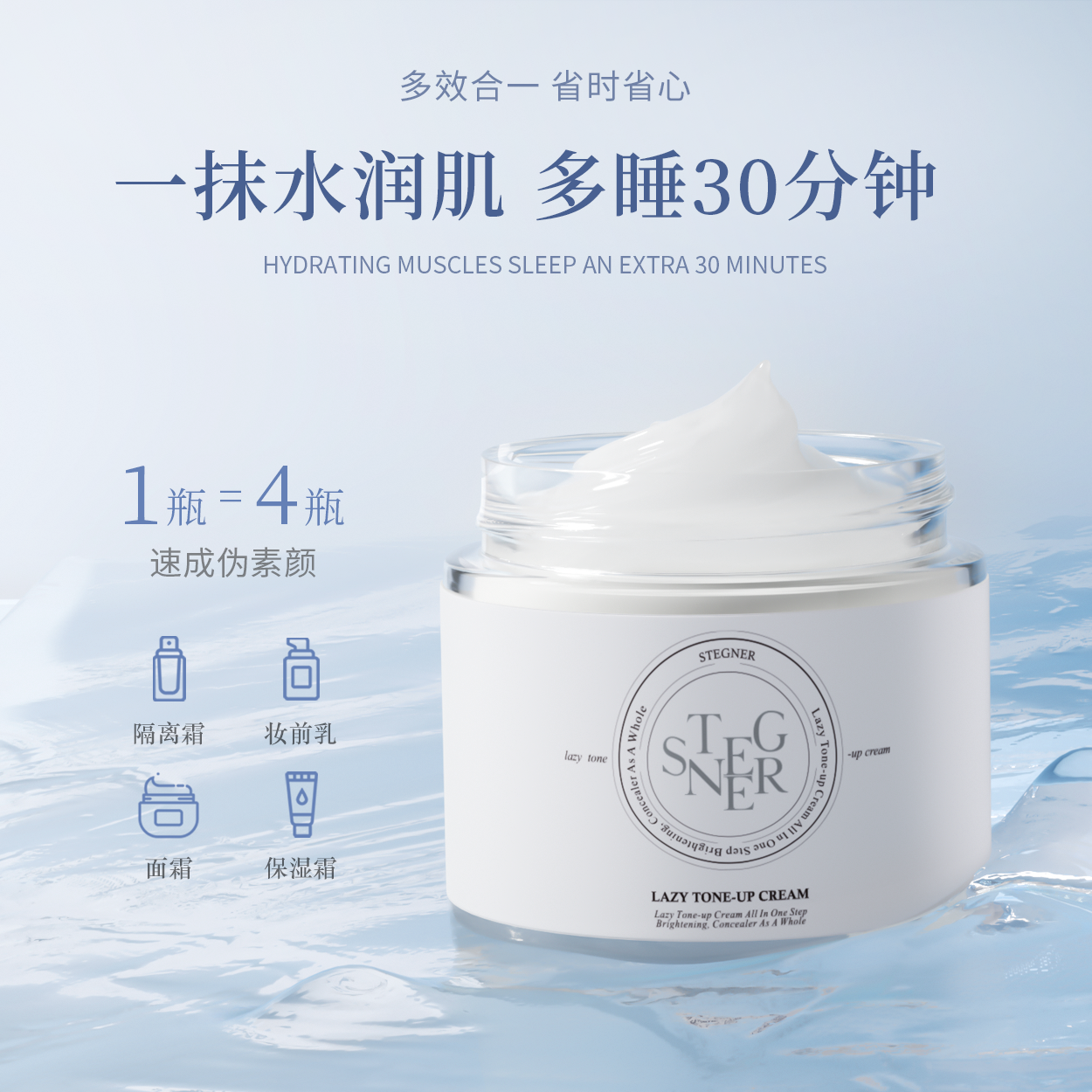 斯黛娜脸部素颜霜婚纱隔离补水霜三合一脖子官方正品护肤品化妆品
