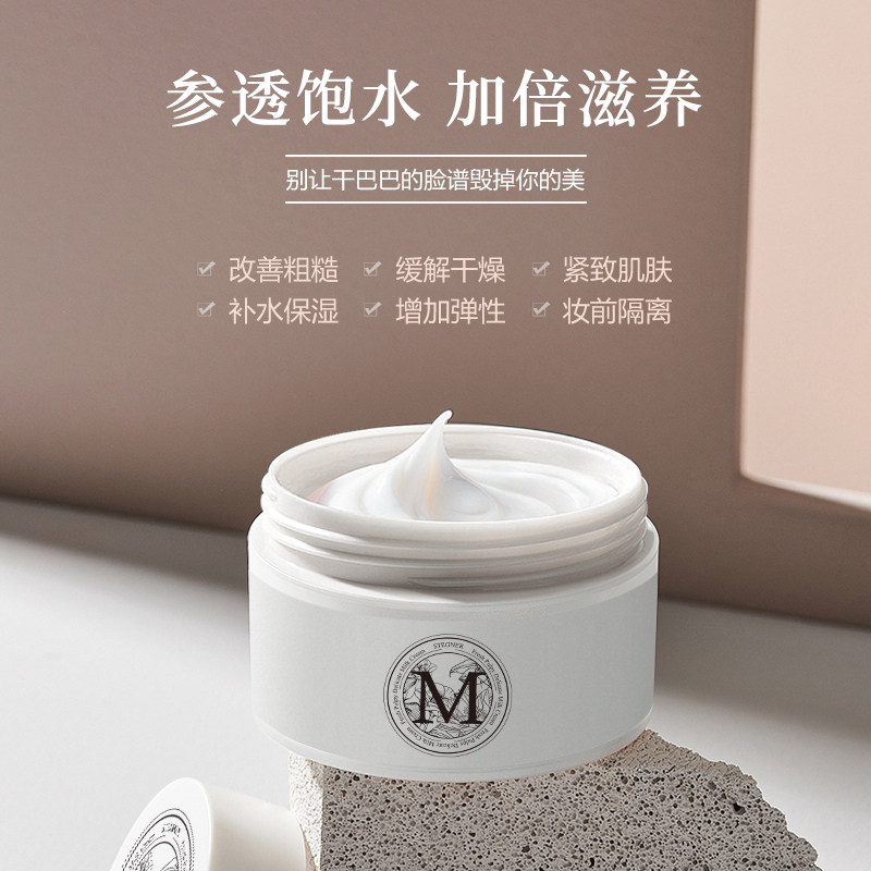 斯黛娜爆奶霜山羊奶保湿护肤乳液 斯黛娜乳液/面霜