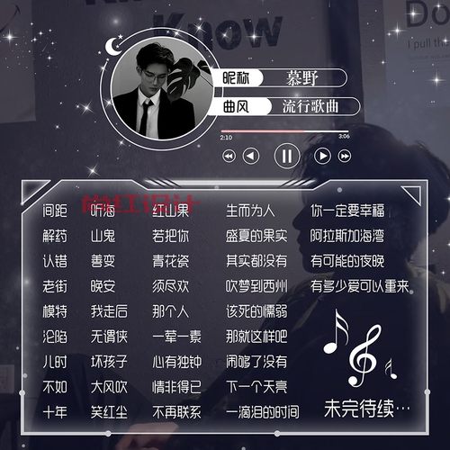 主播歌单设计/歌单制作/抖音歌单作图做图平面背景图设计歌单定制 - 图2