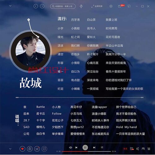 主播歌单设计/歌单制作/抖音歌单作图做图平面背景图设计歌单定制 - 图0