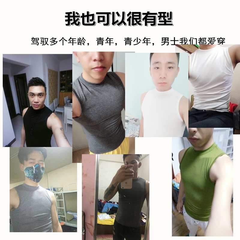 背心男士夏季薄款 半高领无袖T恤衫健身运动打底汗衫纯色弹力上衣