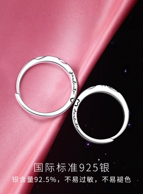 Star Ray 恋爱频率爱心贴贴情侣对戒银指520礼物开学送男女友指环