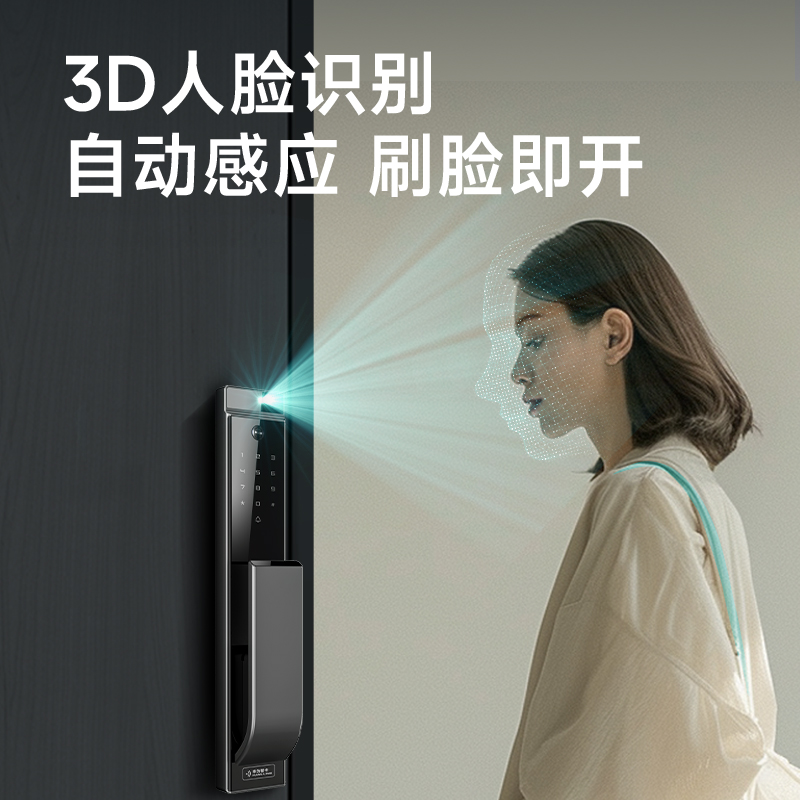 品多3D人脸识别智能锁家用防盗门指纹锁智能门锁指静脉电子密码锁-图1