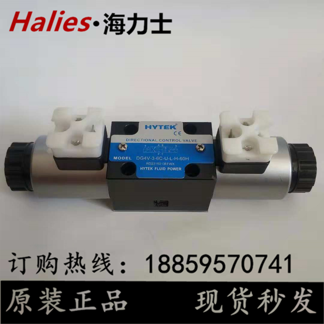 台湾海特克HYTEK电磁阀DG4V-3-8C-U-L-H-60H DG4V-3-6C-U-L-H-60H - 图0