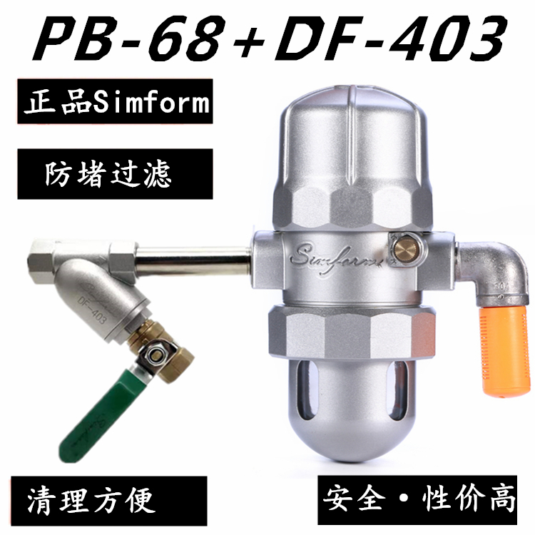 正品Simform牌PA-68D防堵塞气动式自动排水器PA-68零损耗排水阀 - 图3