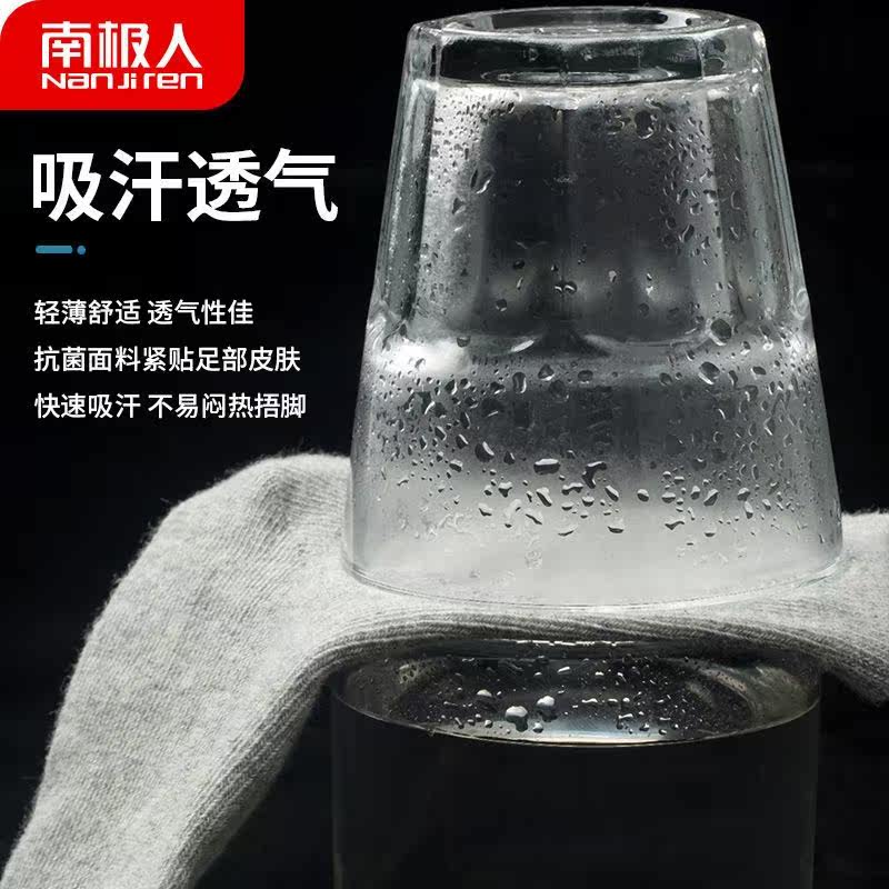 南极人袜子男中筒防臭吸汗秋冬季长袜加厚纯棉透气短袜男士棉袜潮,淘宝优惠券,粉丝福利购,淘宝优惠卷