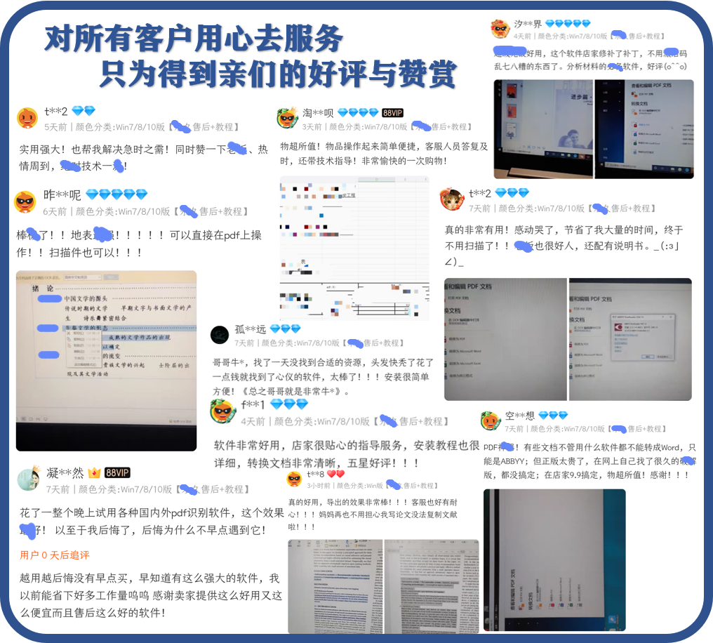 ABBYY15/16文字OCR识别ABBYY FineReader15/16企业版免激活直装版 - 图2