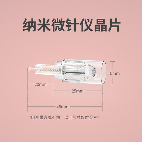 秋芙堂 纳米电动微针仪器针头美容滚针mts微晶头36针导入脸部晶片 - 图0