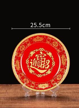 新年红盘供盘果盘红色家用陶瓷上供供奉佛前水果盘高脚