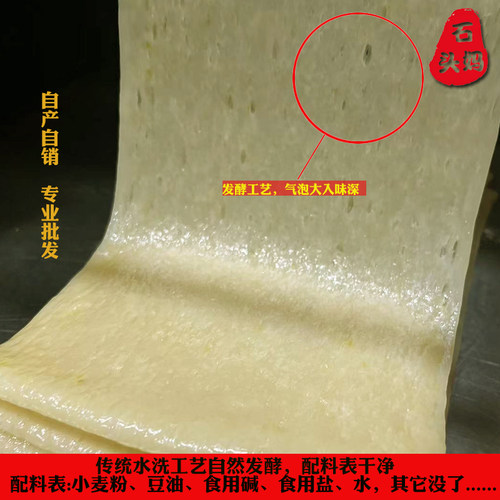 10斤装江浙皖包邮小吃店用宿迁徐州泗洪商用擀面皮炒鸡用擀面皮 - 图0