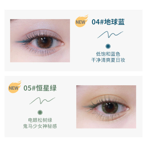 尔木萄眼线笔胶笔彩色防水不晕染持久细头极细新手初学者铅笔硬头 - 图1