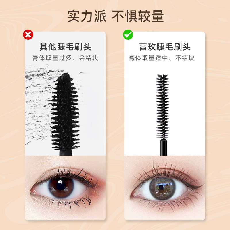 高玫睫毛膏防水纤长卷翘不晕染自然卷翘速干定型打底细刷头正品_侑莉の梳妆台_彩妆_香水_美妆工具-第3张图片-提都小院