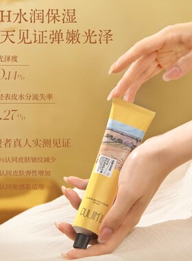 宝玑米麦田系列护手霜滋润保湿