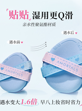 【好物体验专享】+尔木萄双效拍档粉扑套盒