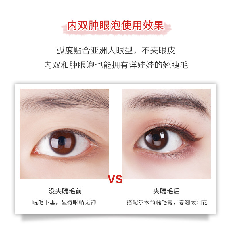 尔木萄睫毛夹卷翘持久定型太阳花女便携式下眼睫毛卷翘器小型局部,淘宝优惠券,粉丝福利购,淘宝优惠卷