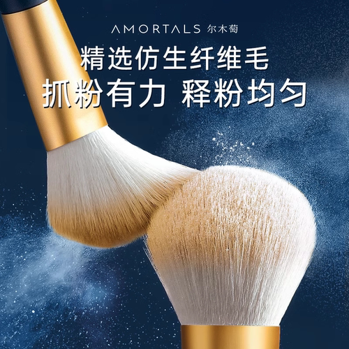 尔木萄化妆刷套装全套工具刷子遮瑕刷腮红修容眼影鼻影刷套刷新手 - 图3