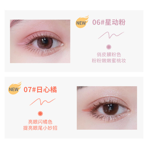 尔木萄眼线笔胶笔彩色防水不晕染持久细头极细新手初学者铅笔硬头 - 图2
