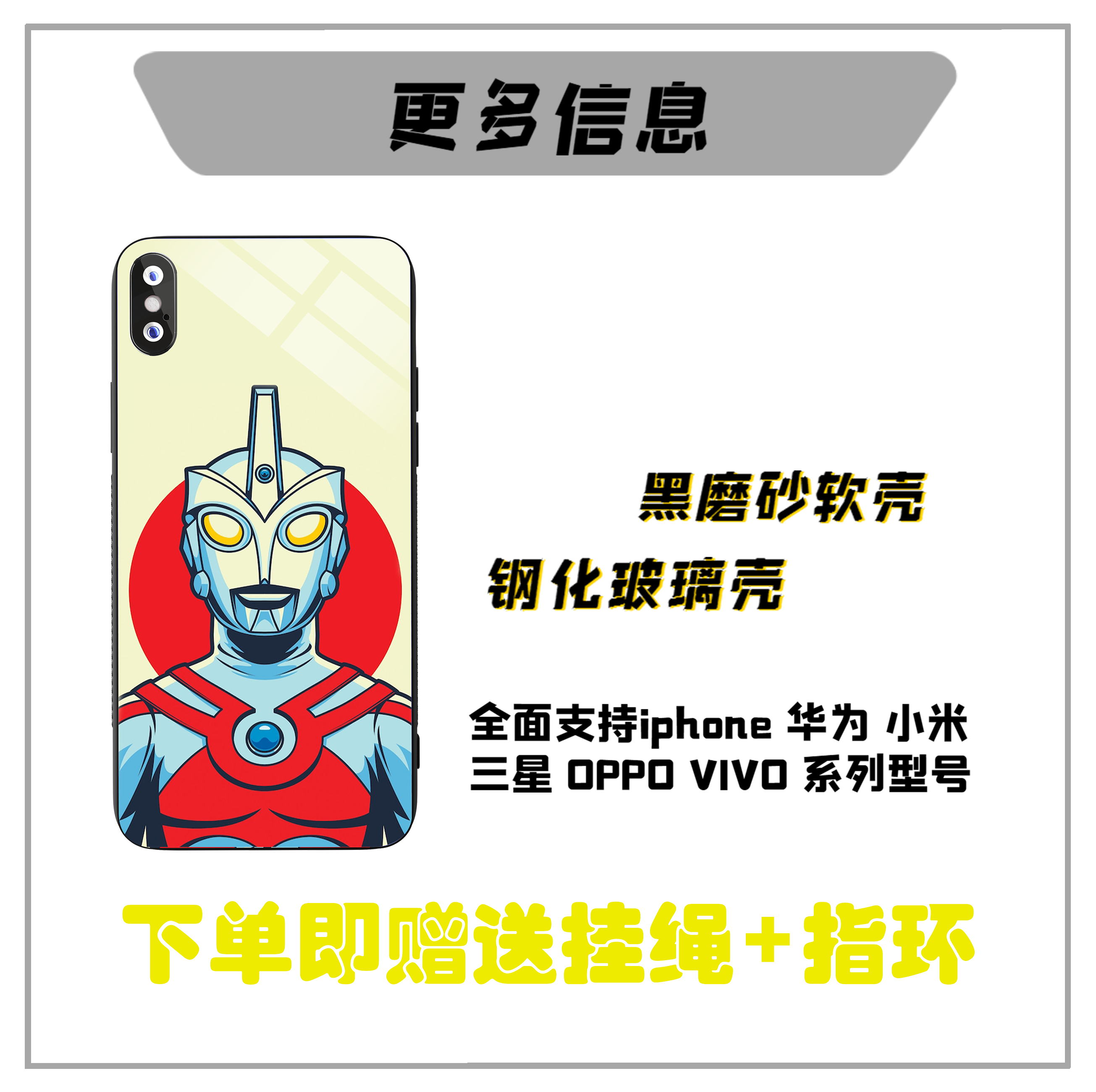 艾斯奥特曼手机壳适用于iPhone14promax华为nova9小米12s/iqoo10 - 图2