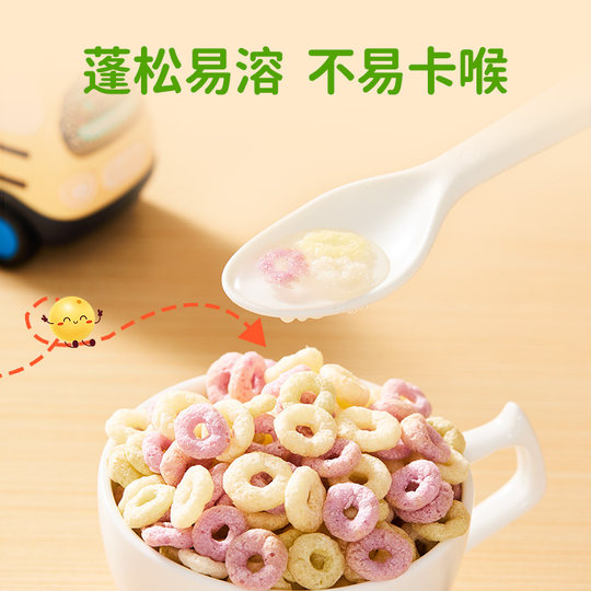 婴享彩色谷物圈手指泡芙无添加小麦儿童零食送婴儿敏宝电子辅食谱
