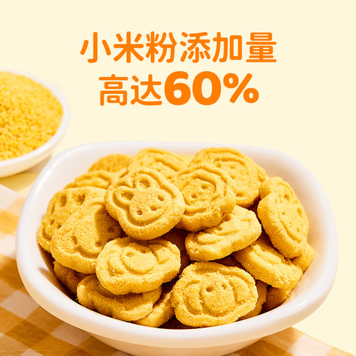 婴享小米小小酥饼干无小麦无麸质无蛋奶零食送敏宝零食电子食谱 - 图0