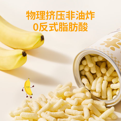 婴享小米泡芙条谷物儿童零食无添加小麦蛋奶送婴儿敏宝电子辅食谱 - 图1