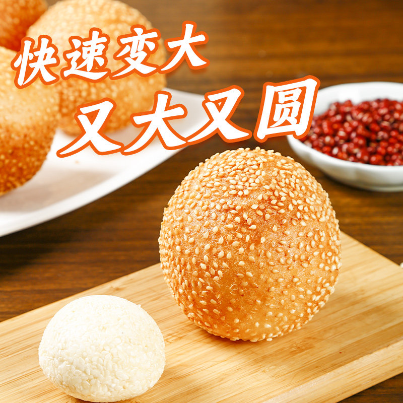 一口福芝麻球豆沙馅空心大麻球麻团麻圆速冻早餐商用油炸半成品_虎窝淘