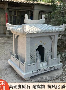 石雕土地庙房子土地公小庙户外花岗岩石头房屋山神龙王庙大型石龛