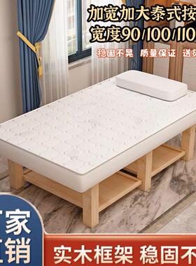 实木美容床加宽加大泰式按摩理疗推拿床90宽100宽120宽SPA一体床