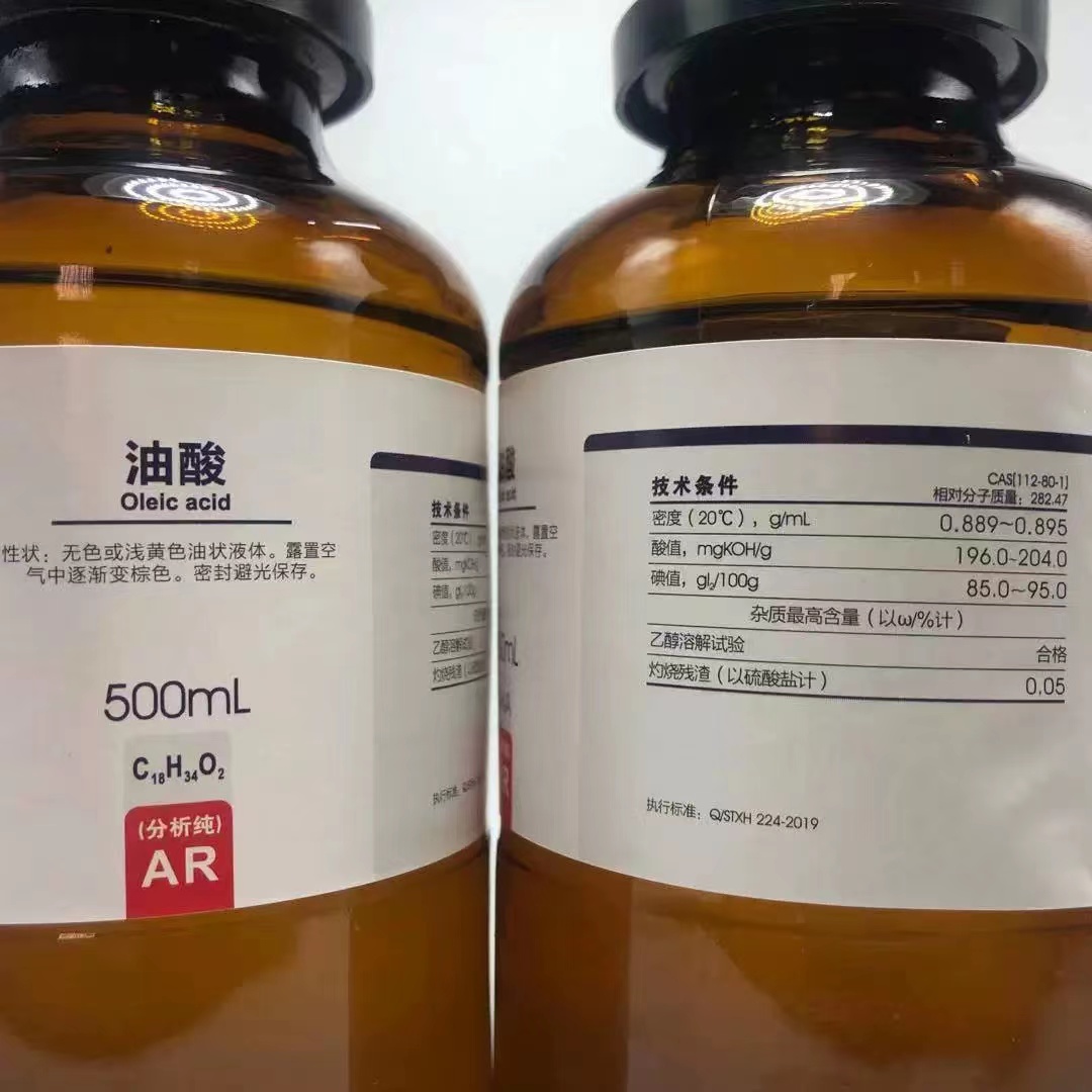 西陇科学化工 油酸 顺式 十八烯酸 分析纯AR 500mL CAS：112-80-1 - 图1