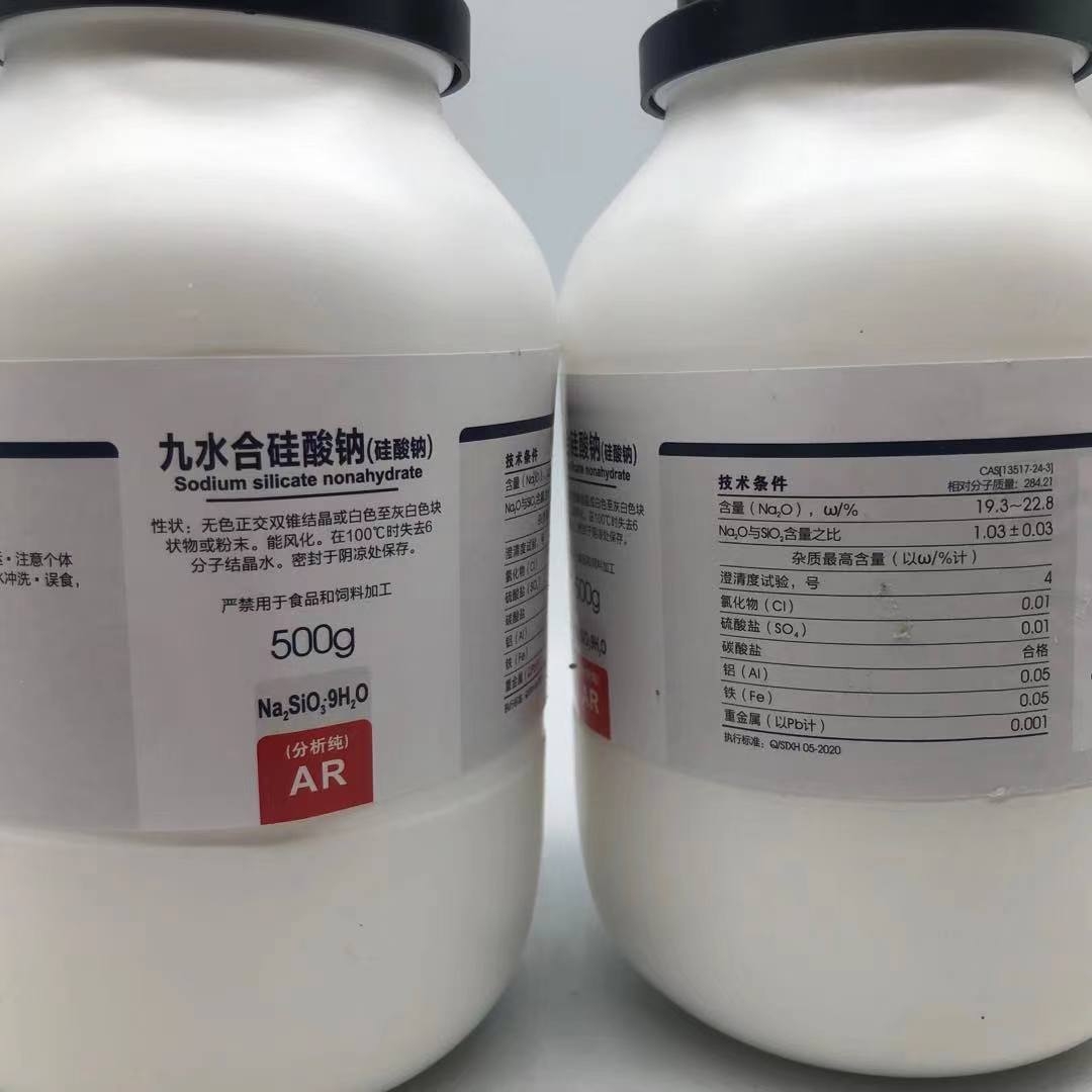 西陇化工 九水 硅酸钠 AR分析纯500g/瓶 化学试剂 CAS:13517-24-3 - 图0