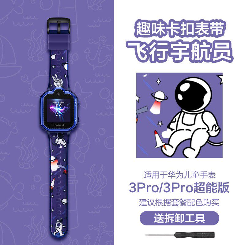 【咨询领大额优惠】华为儿童手表3pro 华为约宝智能儿童手表