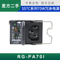 二手锐捷RG-PA70I 交换机70W冗余电源模块适合S5750C系列EG网关用