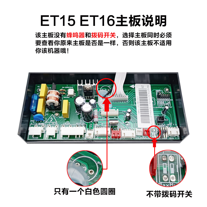 通用万和热水器主板 JSQ12ET36-DL01 ET15 ET16 EV28 V10 控制器 - 图2