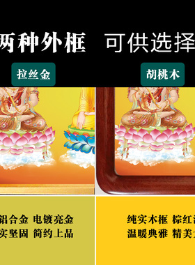 华严三圣佛像挂画内置动态佛光灯