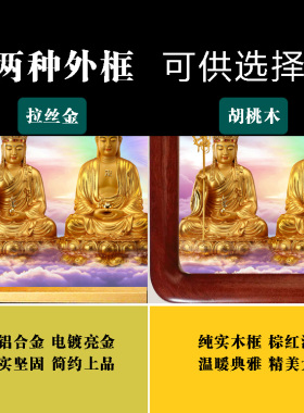 娑婆三圣晶瓷佛像挂画厂家直销动态LED灯堂龛柜供桌背景装饰定制