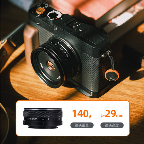 岩石星27mmF2.8人文饼干挂机镜头适用索尼E佳能尼康Z富士微单相机 - 图2