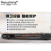 DEPusheng D328 Professional Engineering 8-way power timing controller conference stage controller switch order