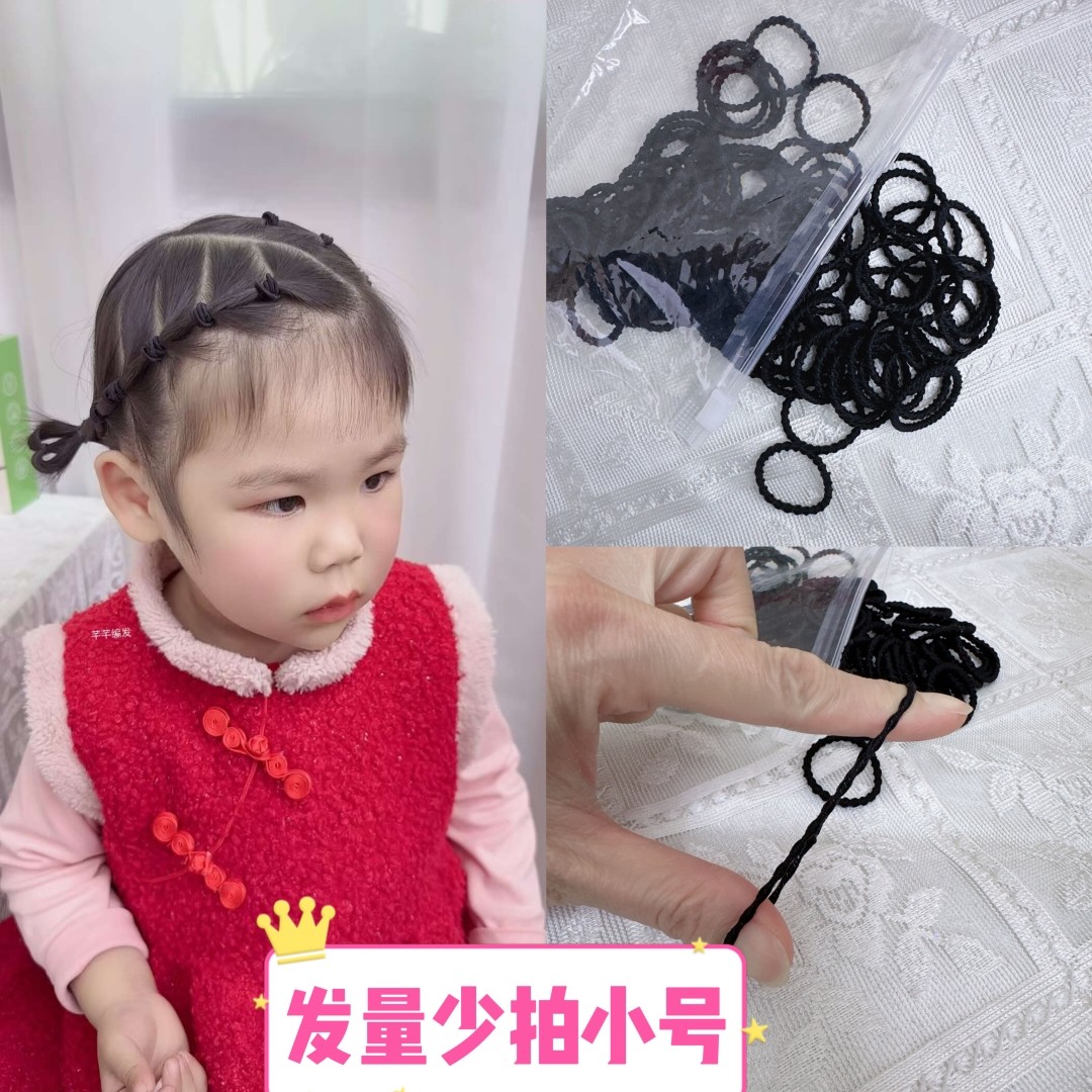 儿童黑色皮筋不伤发弹性好打底皮筋,淘宝优惠券,粉丝福利购,淘宝优惠卷